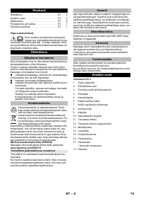 Страница 75