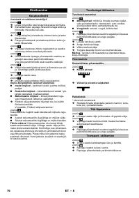 Страница 76