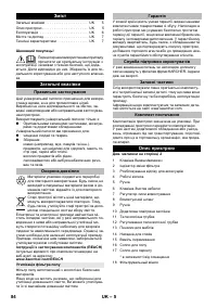 Страница 84