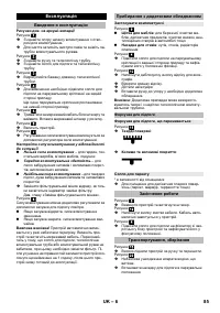 Страница 85