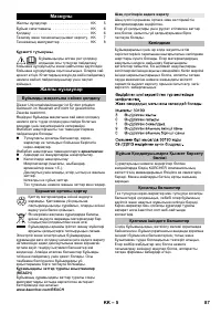Страница 87