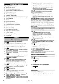 Страница 88