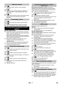 Страница 89