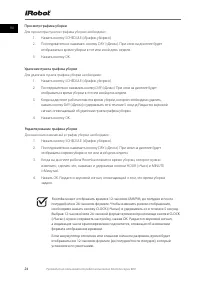 Страница 24