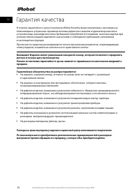 Страница 34