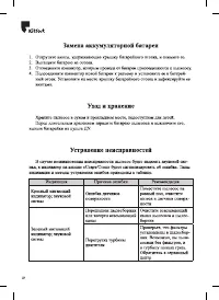 Страница 10