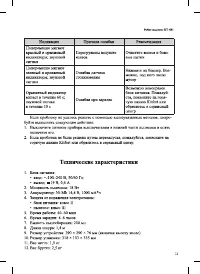 Страница 11