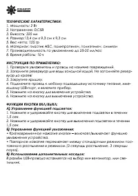 Страница 5