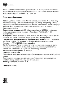 Страница 7