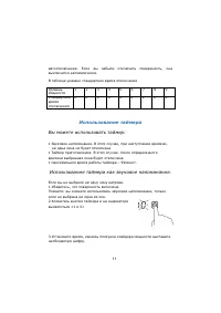 Страница 11
