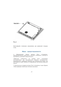 Страница 17