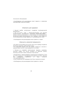 Страница 19