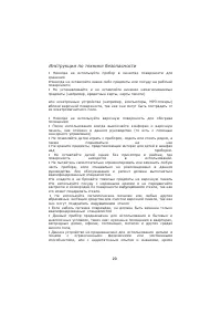 Страница 20