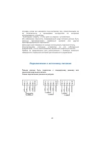 Страница 21