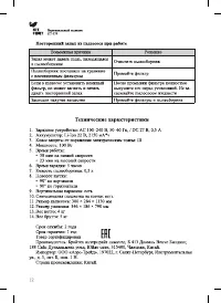 Страница 12