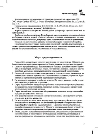 Страница 13