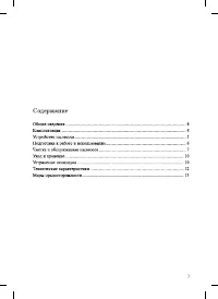 Страница 3