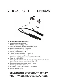 Страница 1