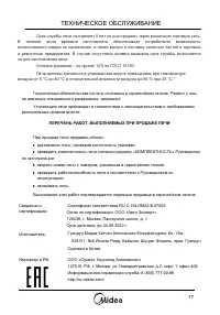 Страница 19