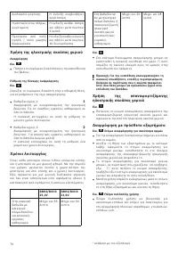 Страница 72