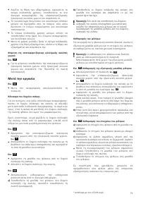 Страница 73