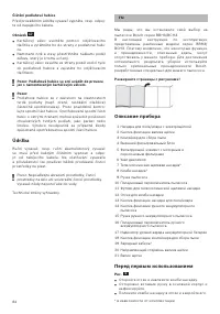 Страница 86