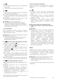 Страница 89