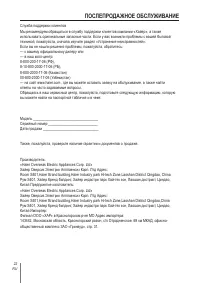 Страница 23