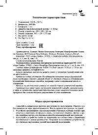 Страница 11