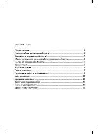 Страница 3