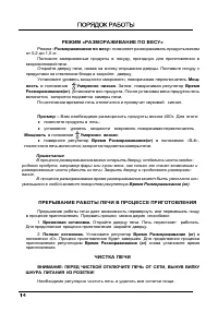 Страница 14