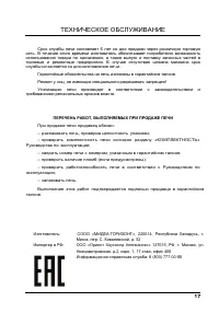 Страница 17