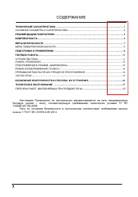Страница 2