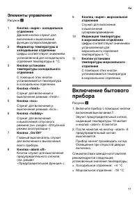 Страница 11
