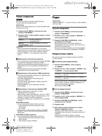 Страница 30