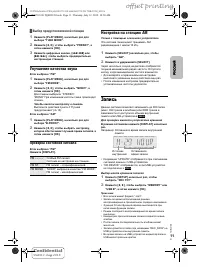Страница 31