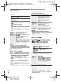 Страница 32