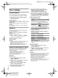 Страница 36