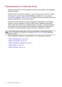 Страница 32