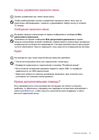 Страница 49