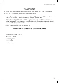 Страница 13