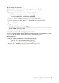 Страница 29