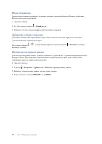 Страница 38