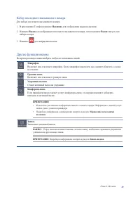 Страница 49