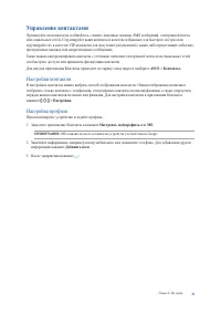 Страница 51