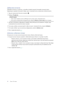 Страница 52