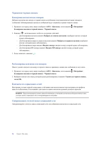 Страница 54