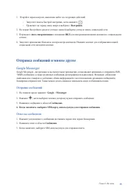 Страница 55