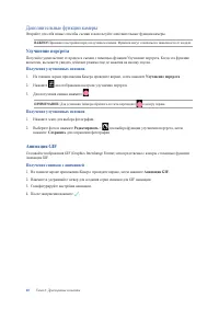 Страница 60