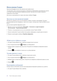 Страница 62